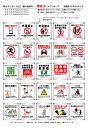 【楽天】1枚から販売 警告5 ピクトサインボード 15.4cm×17.0cm 耐水性ラミネート加工 屋外使用可 日本語 英語 中国語 韓国語 充電 通り抜け 無...