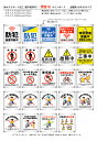 【楽天】1枚から販売 警告6 ピクトサインボード 10.6cm×12.0cm 耐水性ラミネート加工 屋外使用可 日本語 英語 中国語 韓国語 防犯 特別警戒 セールス 足元 故障 工事 自転車 ながら イヤホン スマホ 傘さし 並走 酒気帯び 歩道通行 案内 表示 注意 警告 禁止 おねがい