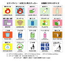 【楽天】1枚から販売 分別ゴミ ステッカー ラベル シール 14cm×14cm きれいに剝がせる 日本語 英語 燃えるごみ 燃えさないごみ ビン ...