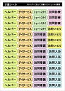 【楽天】介護シール (8種類のスケジュールシール70枚+無地のシールが42枚 計112枚) 介護 ヘルパー デイサービス ショートステイ 訪問看護 訪問診療 訪問リハビリ 訪問入浴 通院日 カレンダー スケジュール帳 スケジュール管理 ステッカー ラベル