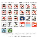 【楽天】1枚から販売 警告1 ステッカー ラベル シール 24cm×24cm 耐水 分かりやいデザイン 日本語 英語 駐車 駐輪 ポイ捨て 撮影 土足 立入 騒音 とび出し 階段 段差 置場 防犯カメラ ガラス 取扱 乗入 火気 自転車 案内 表示 注意 警告 禁止 おねがい