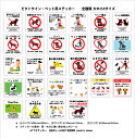 【楽天】1枚から販売 ペット ステッカー ラベル シール 9cm×9cm 日本語 英語 中国語 韓国語 耐水 分かりやすいデザイン 犬 猫 フン 糞尿 排泄物 ...