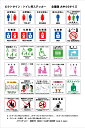 【楽天】1枚から販売 トイレ ステッカー ラベル シール 9cm×9cm 日本語 英語 中国語 韓国語 化粧室 お手洗い 女子男子 おむつ交換台 ベビーチェア ...