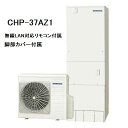 CHP-37AZ1 エコキュート コロナ ハイグレードタイプ フルオート 370L 無線LAN対応リモコン、脚部カバー付き(2)