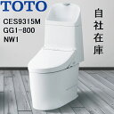CES9315M TOTO NW1 ウォシュレット一体形便器GG1-800 リモデル対応 排水芯305~540mm