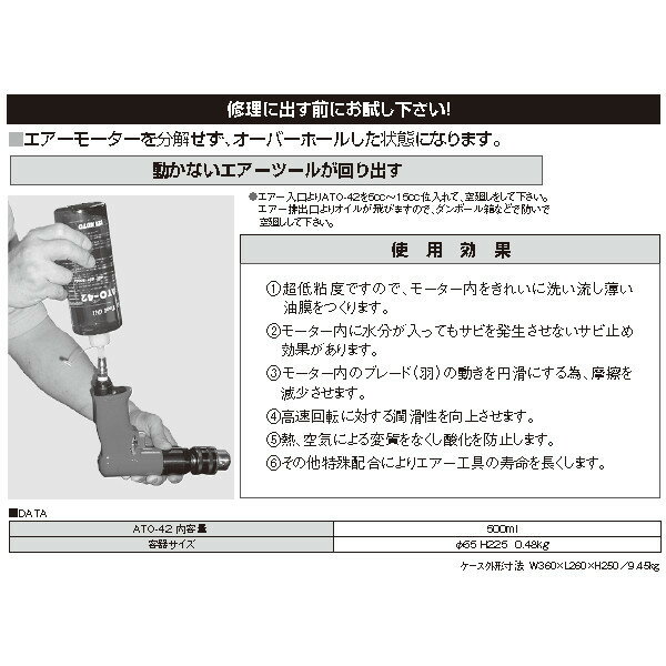 KOTO �������ġ��륪���롡ATO-42��500ml