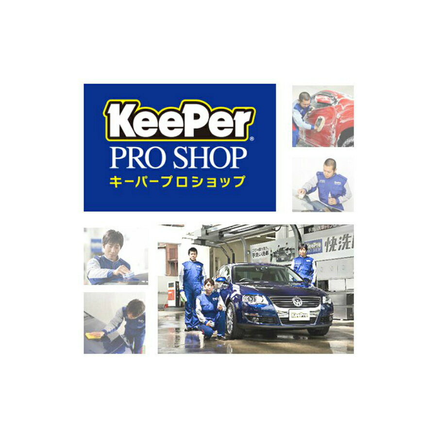 �����ѡ� (KeePer) PRO SHOP���� ���̸����� �ü칽¤�ޥ������ե����С������� �����ѡ������� ECA017