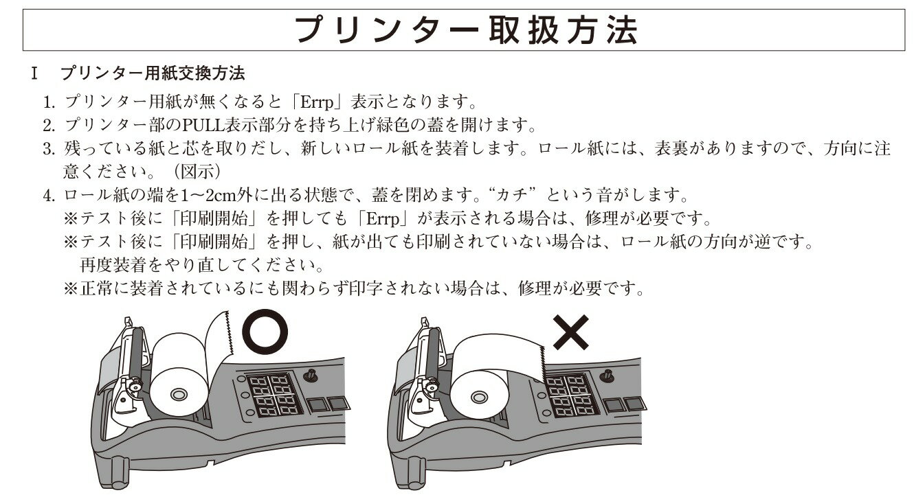 �Хåƥ꡼�ƥ������������ SP1250BT�ѡ�10�����ꡡ�ץ�󥿡� ��Ǯ��hi-14722