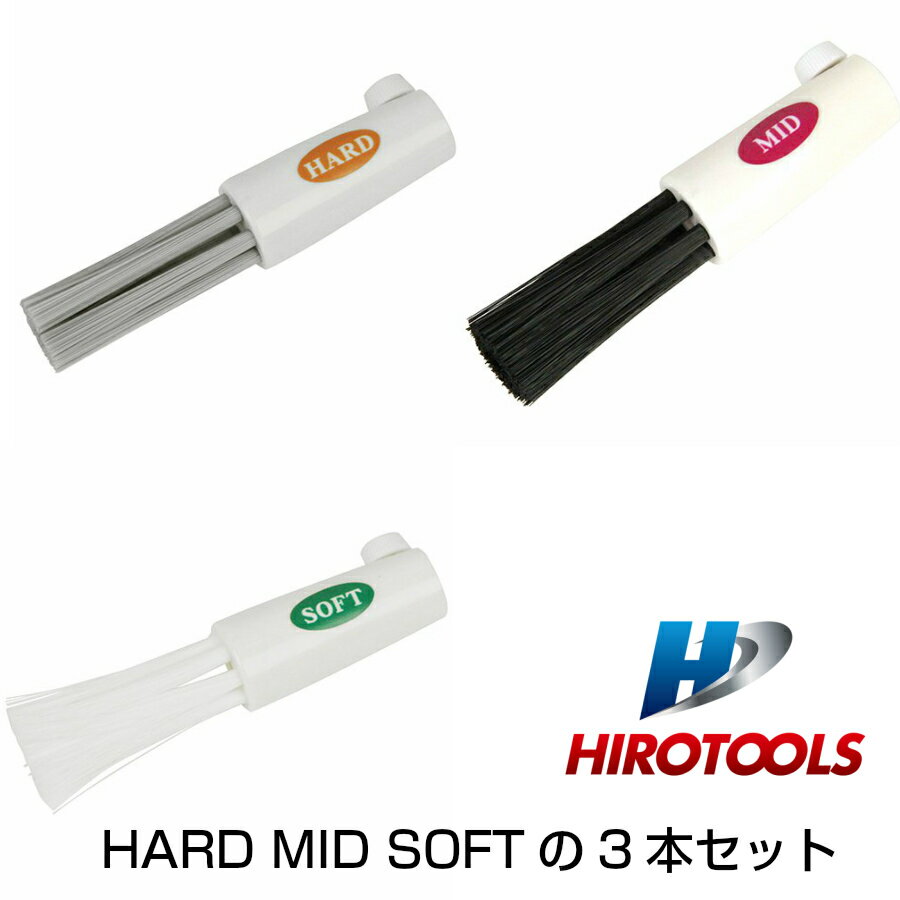 樂天商城 - SK11 ハケッシュノズル ハード、ミドル、ソフト3本セット エアーダスター用アタッチメント SHN-001,2,3