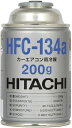 HITACHI (日立) カーエアコン用冷媒 (200g) HFC-134a