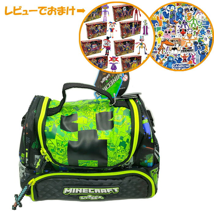 Rakuten - 【期間限定価格】Minecraft　マインクラフト　クリーパー　ランチバッグ　お弁当袋　ショルダーバッグ　肩掛け　斜め掛け　2段　男の子　女の子　小学生