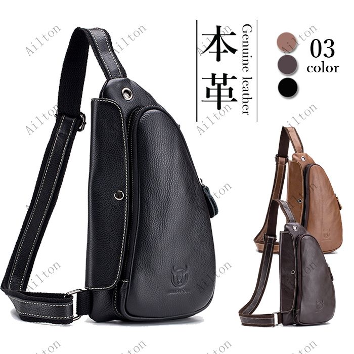 本牛革 ワンショルダーバッグ ボディバッグ メンズバッグ 本革 かっこいい 斜め掛け 肩掛けショルダーバッグ おしゃれ カジュアル 通勤 軽量 高級 自転車鞄 男性 ホワイトデー 父の日 敬老の日 誕生日 クリスマス 卒業 就職祝い ギフト プレゼント ブラック ブラウン