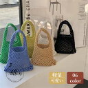 サマーバッグ 編みバッグ レディース ミニトートバッグ 小さめ 手提げバッグ 軽量 軽い おしゃれ 大人 お出かけ かわいい 旅行 海 ビーチ 夏 リゾートバッ...