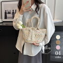 トートバッグ レースリボン サマーバッグ レディース かごバッグ かわいい 編みバッグ 浴衣バッグ バッグ 女性 肩掛け 軽量 旅行 ショッピング デート 海 ビーチ リゾートバッグ 夏新作 送料無料 4色展開