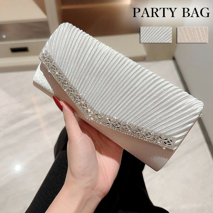 パーティーバッグ 2WAY クラッチバッグ レディース チェーン付き サテンプリーツ ショルダーバッグ 小さめ ウエディングバッグ フォーマル 結婚式 お呼ばれ キャババッグ 二次会 披露宴 発表会 女子会 発表会 エレガント ゴージャス 謝恩会 成人式