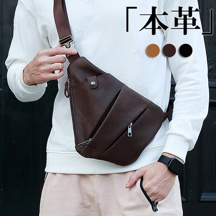 ボディバッグ メンズ 本革 牛革 ワンショルダーバッグ 斜め掛け 肩掛け 耐摩耗 おしゃれ かっこいい カジュアル 通勤 通学 軽量 高級レザー ホワイトデー 父の日 敬老の日 誕生日 クリスマス 就職祝い ギフト プレゼント ブラック ブラウン