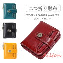 二つ折り財布 ウォレット レディース 財布 本革 レザー 高級 多機能財布 さいふ 小銭入れ ファスナー付 コンパクト RFID対応 スキミング防止 彼女 妻 バレンタインデー 母の日 敬老の日 クリスマス ギフト プレゼント 使いやすい ブラック ブルー ワインレッド
