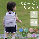 ベビーリュック ミニリュック リュック 一升餅リュック 幼児 キッズ 子供用 リュックサック 男の子 女の子 バックパック アウトドア 通園 遠足 通学 保育園...