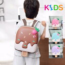リュック キッズリュック 女の子 男の子 キッズ バックパック 子供用 リュックサック 可愛い キュート アウトドア 通園 通学 遠足 軽量 誕生日 入学 入園...
