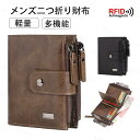 財布 メンズ 二つ折り財布 ウォレット 合皮 レザー コンパクト 多機能財布 さいふ RFID対応 スキミング防止 小銭入れ コインケース カード入れ ビジネス 上質 無地 父の日 敬老の日 ギフト プレゼント 贈り物 30代 40代 50代 60代