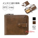 二つ折り財布 メンズ ウォレット 財布 合皮 レザー コンパクト 多機能財布 さいふ 小銭入れ コインケース カード入れ ビジネス 父の日 敬老の日 クリスマス 就職祝い ギフト プレゼント 贈り物 30代 40代 50代 60代 安い 人気 送料無料 ブラック ブラウン(4)