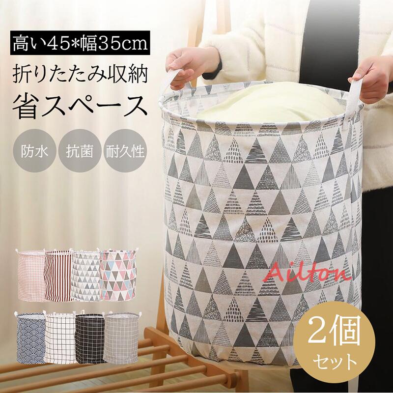 ランドリーバスケット 折りたたみ スリム 大容量 ブリッド ランドリーストレージ ランドリースクエアバスケット ランドリー ワイヤー 収納 おしゃれ 脱衣かご ...