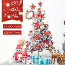 【短納期】クリスマスツリー 150cm 180cm 210cm オーナメント&イルミネーションLEDライトセット 豊富な枝数 高級 ドイツトウヒ ツリー アルザス ツリー おしゃれ 北欧 ツリー ヌードツリー インテリア 家庭用 組立簡単 収納可能 送料無料 christmas tree