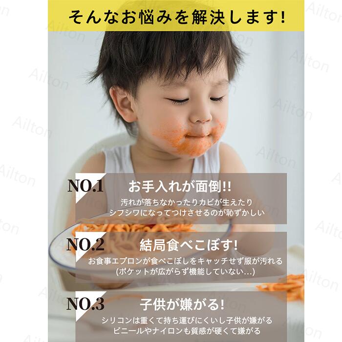 お食事エプロン よだれかけ 女の子 男の子 食べこぼし 離乳食 ベビーエプロン 保育園 撥水 赤ちゃん 子供用 幼児 ベビー用品 出産祝い