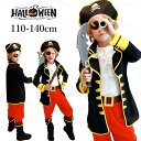 ハロウィン衣装 6点セット コスチューム キッズ 仮装 男の子 海賊 子供 海賊服 ジュニア コスプレ衣装 変身 ハロウィーン 演劇 パーティー クリスマス 余興 演出 イベント 舞台 忘年会 新年会 学園祭 cosplay 100-140cm(3)