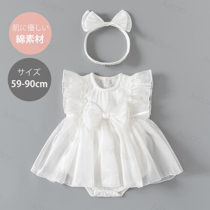 ロンパース 女の子 ベビー服 ロンパース お宮参り セレモニードレス 出産祝い 新生児 赤ちゃん服 綿 コットン 春 夏 ベビー用品 プレゼント 贈り物 59 66 73 80 90 0歳 1歳