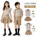 子供スーツ 5点セット 女の子 男の子 制服 入学式 卒業式 上下セット 春 夏 セットアップ シャツ トップス 半袖 パンツ スカート フォーマルスーツ キッ...