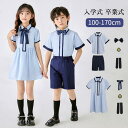 子供スーツ 子供制服 セット 女の子 男の子 入学式 卒業式 春 夏 セットアップ ワンピース シャツ トップス 半袖 パンツ フォーマルスーツ キッズスーツ ...