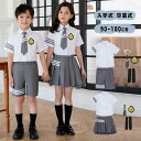 子供制服 子供スーツ 5点セット 女の子 男の子 入学式 卒業式 春 夏 セットアップ スカート シャツ トップス 半袖 パンツ ネクタイ フォーマルスーツ キ...