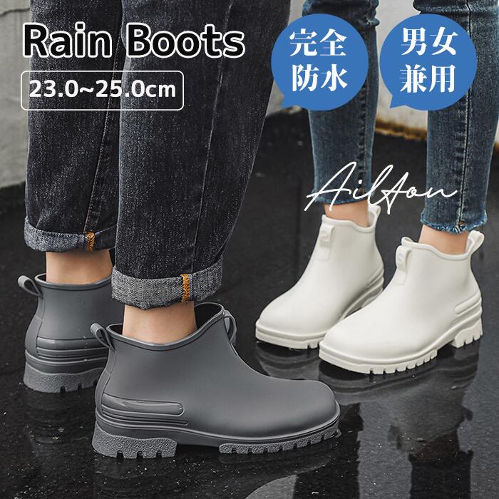 レインシューズ レインブーツ メンズ レディース ショートブーツ 男女兼用 カップル 完全防水 滑り止め..