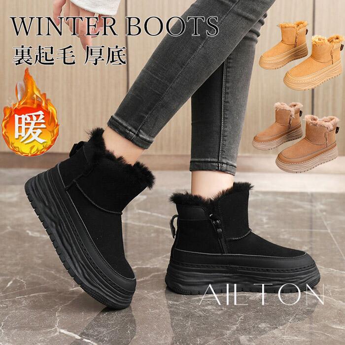 楽天市場】暖か厚底ブーツの通販