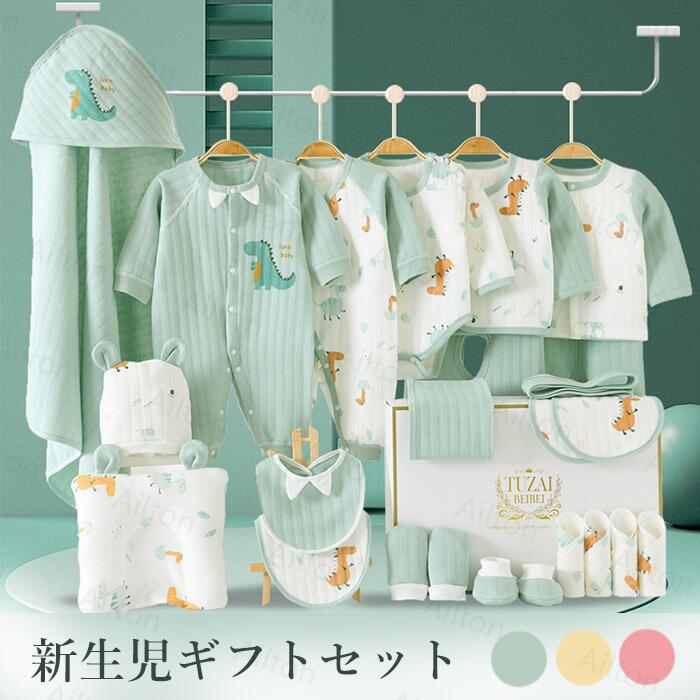 新生児服 肌着セット ベビー服 ベビーギフトセット 24点セット 出産準備 出産祝い ロンパース ぬいぐるみ おくるみ よだれかけ スタイ 赤ちゃん 綿100% コットン まくら セット 帽子 女の子 男の子 ベビー用品 クリスマス プレゼント 贈り物 0〜6ヶ月