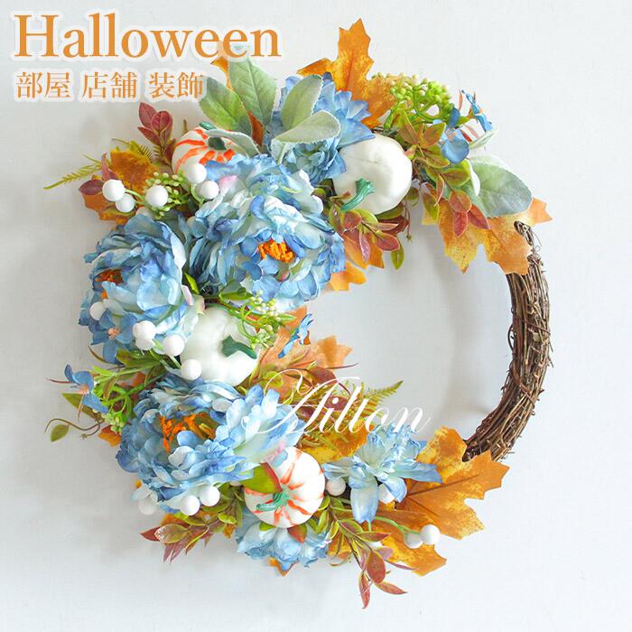 ハロウィンリース 造花 直径約35cm かぼちゃ パンプキン リース 玄関 北欧 おしゃれ ナチュラル ハロウィーン ドライフラワー 部屋 手作り 店舗 装飾 優雅 飾り 飾り付け ドア 壁掛け インテリア 記念日 お祝い ディスプレイ ギフト プレゼント 全3色