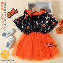 ハロウィン コスプレ 衣装 セット 仮装 変装 子供 女の子 悪魔 天使 幽霊 かぼちゃ チュールワンピース ベビー 赤ちゃん キッズ 子供ドレス マント ポン...
