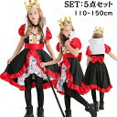 ハロウィン衣装 コスチューム 女の子 ワンピース 女王 プリンセスドレス 子供用 ジュニア コスプレ衣装 キッズ 仮装 変身 ハロウィーン イベント 可愛い 演劇 パーティー クリスマス 余興 演出 イベント 舞台(3)