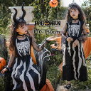 ハロウィン衣装 コスチューム 女の子 2点セット 子供 ワンピース ベール 悪魔 骸骨 ホラー 子供ドレス コスプレ衣装 キッズ 仮装 変身 ハロウィーン 可愛い 演劇 パーティー クリスマス 余興 演出 イベント 舞台 110-150cm(3)