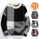 ニット セーター メンズ 長袖 配色 ゴルフウェア メンズニット トップス 防寒着 暖かい 秋服 秋冬 カジュアル 父の日 敬老の日 誕生日 プレゼント 大きいサイズ おしゃれ 全4色