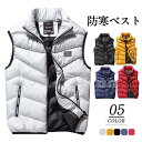 中綿ベスト メンズ ベスト 厚手 暖かい 防寒着 寒さ対策 アウター 袖なしジャケット トップス 秋冬 コート カジュアル 大きいサイズ 通勤 通学 クリスマス...
