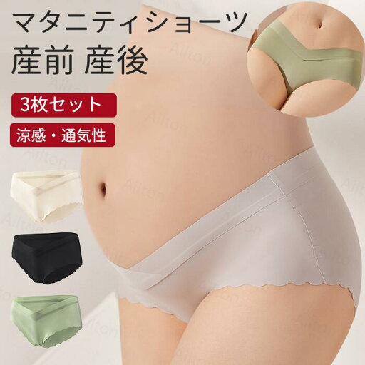 マタニティショーツ 3枚セット マタニティ ショーツ 下着 妊婦 マタニティパンツ ローライズタイプ マタニティ下着 パンツ 下着セット 産前 産後 伸縮性 抗菌 涼しい 爽やか 通気性 大きいサイズ 春 夏 マタニティショーツ 3枚セット マタニティ ショーツ 下着 妊婦 マタニティパンツ ローライズタイプ マタニティ下着 パンツ 下着セット 産前 産後 伸縮性 抗菌 涼しい 爽やか 通気性 大きいサイズ 春 夏