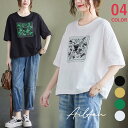 Tシャツ レディーストップス 半袖 ゆったり 快適 涼しい コットン 綿 通気性 春 夏 ゆとりTシャツ リラックス感 体型カバー カジュアル ファッション 母の日 敬老の日 プレゼント 夏新作 大きいサイズ ホワイト ブラック 黒 白