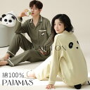 パジャマ ペアパジャマ 上下セット カップルパジャマ レディース メンズ ルームウェア 綿製 春 秋 前開き ナイトウェア 寝間着 部屋着 寝巻き 誕生日 クリ...