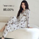 パジャマ ルームウェア レディース 上下セット 長袖 綿 コットン100% レディースパジャマ ナイトウェア 部屋着 春 秋 冬 女性 リラックス おしゃれ 可...