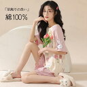 ルームウェア 上下セット レディース 半袖パジャマ 寝巻き ショートパンツ 綿100% コットン レディースパジャマ ナイトウェア 部屋着 春 夏 女性 可愛い...