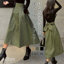 ロングスカート レディース スカート フレアスカート Aライン ハイウエスト バックリボン きれいめ 無地 体型カバー 春 秋 シンプル オシャレ 母の日 着痩...