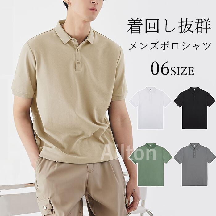 ポロシャツ メンズ カジュアルTシャツ メンズTシャツ 半袖 無地トップス 通気 春 夏 カジュアル おしゃれ ビジネス ゴルフ 仕事 誕生日 父の日 敬老の日彼氏 プレゼント 大きいサイズ M L XL 2XL 3XL 4XL 黒 白 グレー ブルー