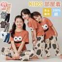 パジャマ ルームウェア キッズ 子供 メンズ レディース 男の子 女の子 部屋着 春夏 半袖 上下セット セットアップ 男女兼用 かわいい 綿 コットン 通気 ...